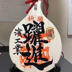 未経験13000円～！ 経験者、免許優遇。  13000円×25日🟰32万5千円(例)の画像