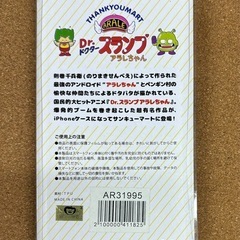 未使用◆長期保管品◆iPhone6/6S◆Dr.スランプアラレちゃん◆ドクタースランプの画像
