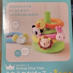 ふわふわなげっこ【値下げしました】の画像