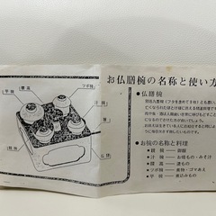 お仏膳椀の画像
