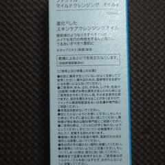 FANCLﾏｲﾙﾄﾞｸﾚﾝｼﾞﾝｸﾞｵｲﾙの画像