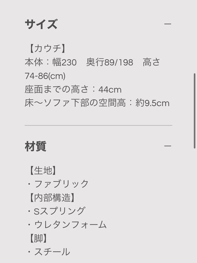 【交渉中】カウチ ソファ