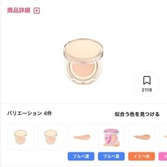新品未開封クッションファンデ