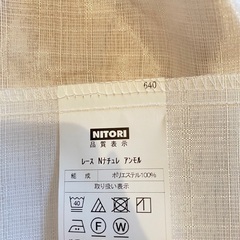 カーテンセットの画像