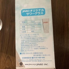 JINRO オリジナルサワーグラス　4点　未使用新品　非売品の画像