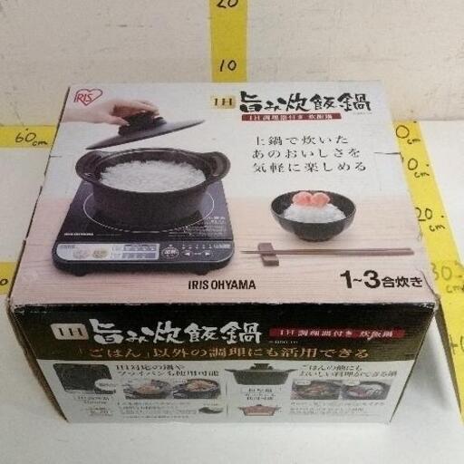 0918-296 炊飯器