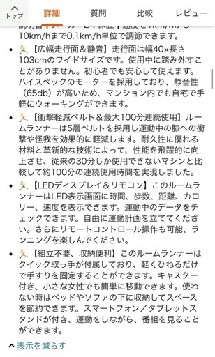 ランニングマシン　
ルームランナー　ウォーキングマシーン
