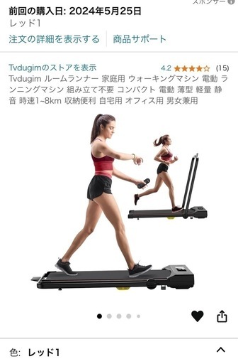 ランニングマシン　
ルームランナー　ウォーキングマシーン