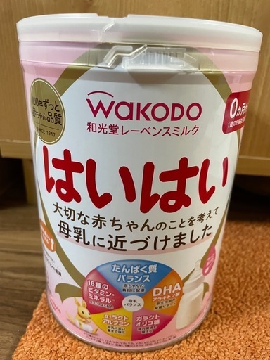 粉ミルク　和光堂　はいはい　大缶　810g