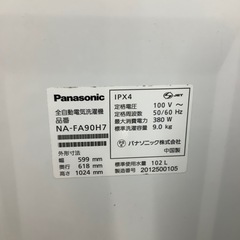 トレファク ラパーク岸和田店】2020年製 Panasonic 全自動洗濯機 入荷 
