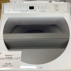 【トレファク ラパーク岸和田店】2020年製　Panasonic   全自動洗濯機　入荷しました【6ヶ月保証】