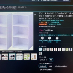 収納ボックス3個