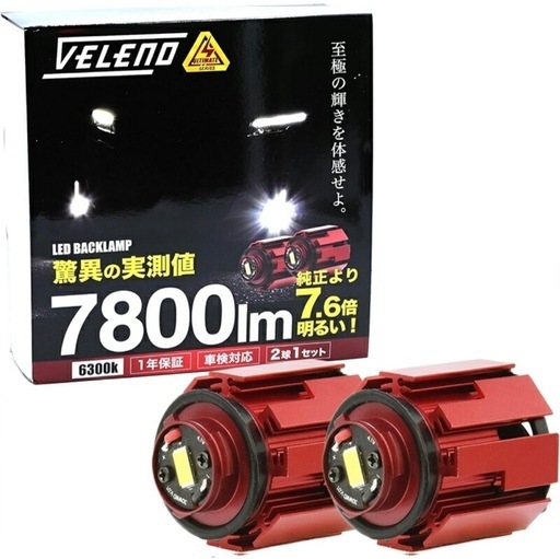 VELENOフォグランプ LED L1B 　