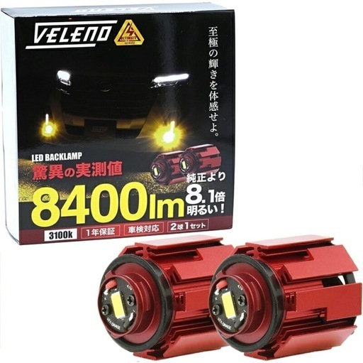 VELENOフォグランプ LED L1B