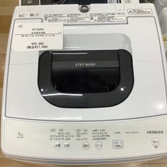 トレファク ラパーク岸和田店】2022年製 HITACHI 全自動洗濯機 入荷