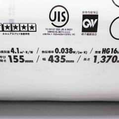 未使用 マグイソベール 断熱材 グラスウール 1.9坪相当入り IS38155A435の画像