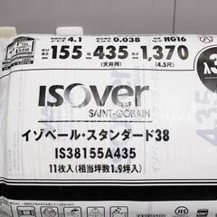 未使用 マグイソベール 断熱材 グラスウール 1.9坪相当入り IS38155A435の画像