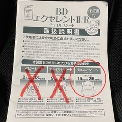 (説明文要確認)ジュニアシートの画像