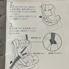 (説明文要確認)ジュニアシートの画像