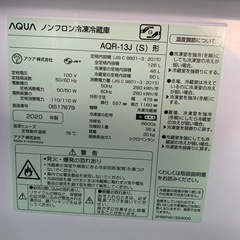 【9/23、24】アクア 冷凍冷蔵庫(品番:AQR-13J)の画像