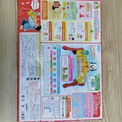 いないいないばあ　わんわん&うーたんミュージックキーボード　ピアノの画像