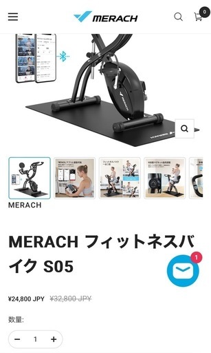 フィットネスバイク　MERACH S05