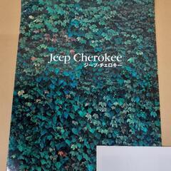 ジープ チェロキー カタログ