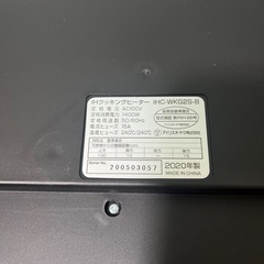 IHクッキングヒーター　アイリスオーヤマの画像