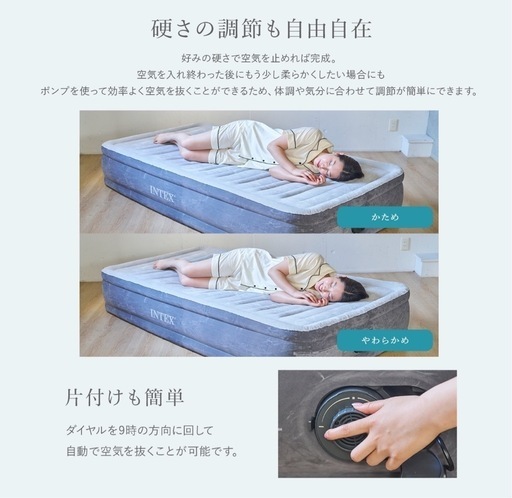 【新品未使用】インテックスエアーベット シングルサイズ