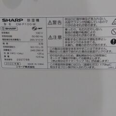 冷風・衣類乾燥除湿器［SHARP/取説有/動作確認済］の画像
