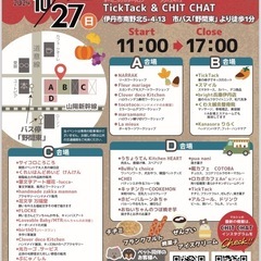 2024/10/27(日)11:00〜第二回CHITCHATマル...