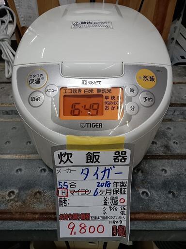 【タイガー】IH式5.5合炊き炊飯器★2018年製　クリーニング済/6ヶ月保証付　管理番号11809