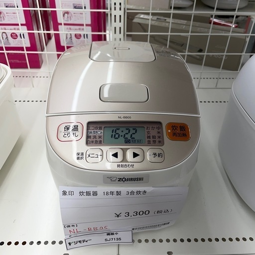 ★ジモティ割あり★  炊飯器　象印　クリーニング済み SJ7135