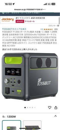 FOSSiBOT F1200 
ポータブル電源　災害、キャンプ