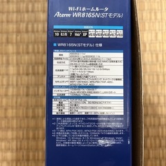 NEC Wi-Fiホームルーターの画像