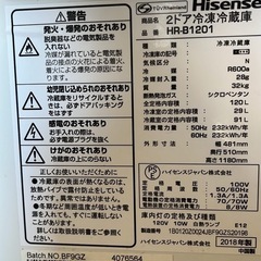 冷蔵庫・最終値下げ
の画像