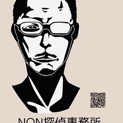 私立探偵/お悩み相談 − 東京都