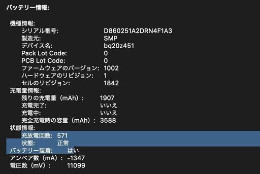 MacBook Air（Retina,13インチ,2020）256GB/8GB〈MWTJ2J/A〉④