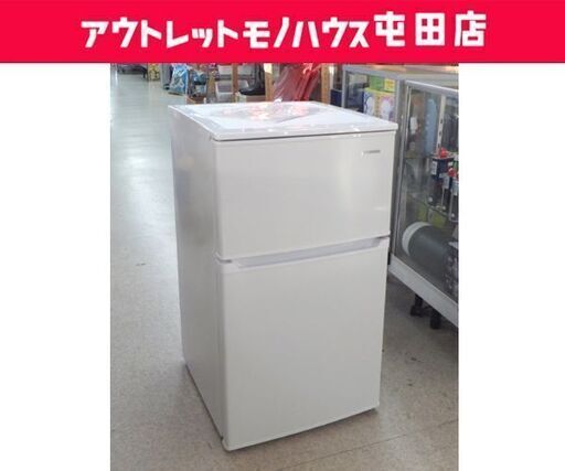 2ドア冷蔵庫 90L 2021年製 アイリスオーヤマ IRSD-9B-W 百以下 小型 単身 一人暮らし ☆ 札幌市 北区 屯田