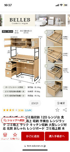 Cloudear キッチンラック 幅120cm ゴミ箱収納タイプ　ホワイト