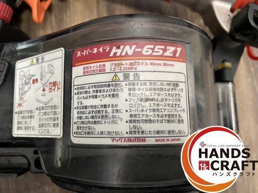 【中古】MAX マックス 高圧釘打機 HN-65Z1 ケース,取扱説明書,保護メガネ付 プラシート連結ネイル40mm,65mm 1.2～2.25MPa