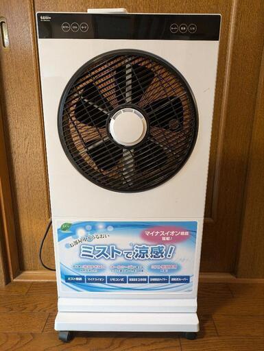 ミストファン