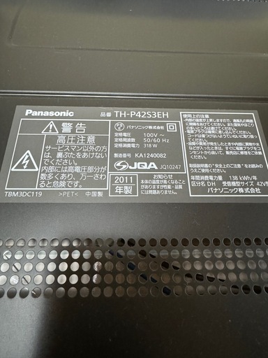地上・ＢＳ・１１０度ＣＳデジタルハイビジョンプラズマテレビ TH-P42S3