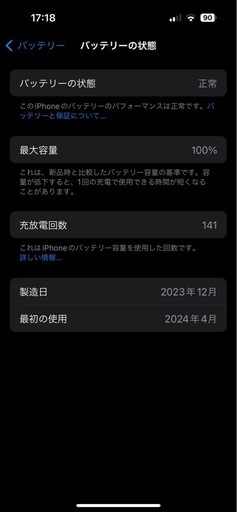 iPhone15 128GB ブルー