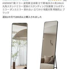 値下げ【新品】全身鏡