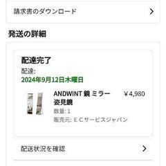 値下げ【新品】全身鏡の画像