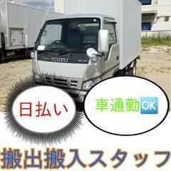 本日💸日払い【7/5(土)】三咲駅12:30~6時間で￥8,00...