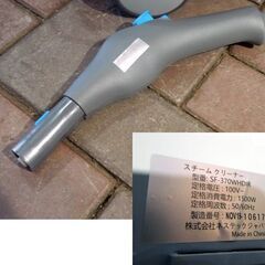 スチームファースト SF-370WHDIR スチームクリーナー 動作OK フローリング掃除 札幌市東区 新道東店の画像