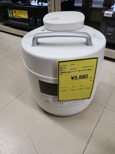 J7574 siroca シロカ 電気圧力鍋おうちシェフPRO SP-2DM251 ホワイト