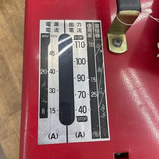 アーク溶接 レッドゴー120